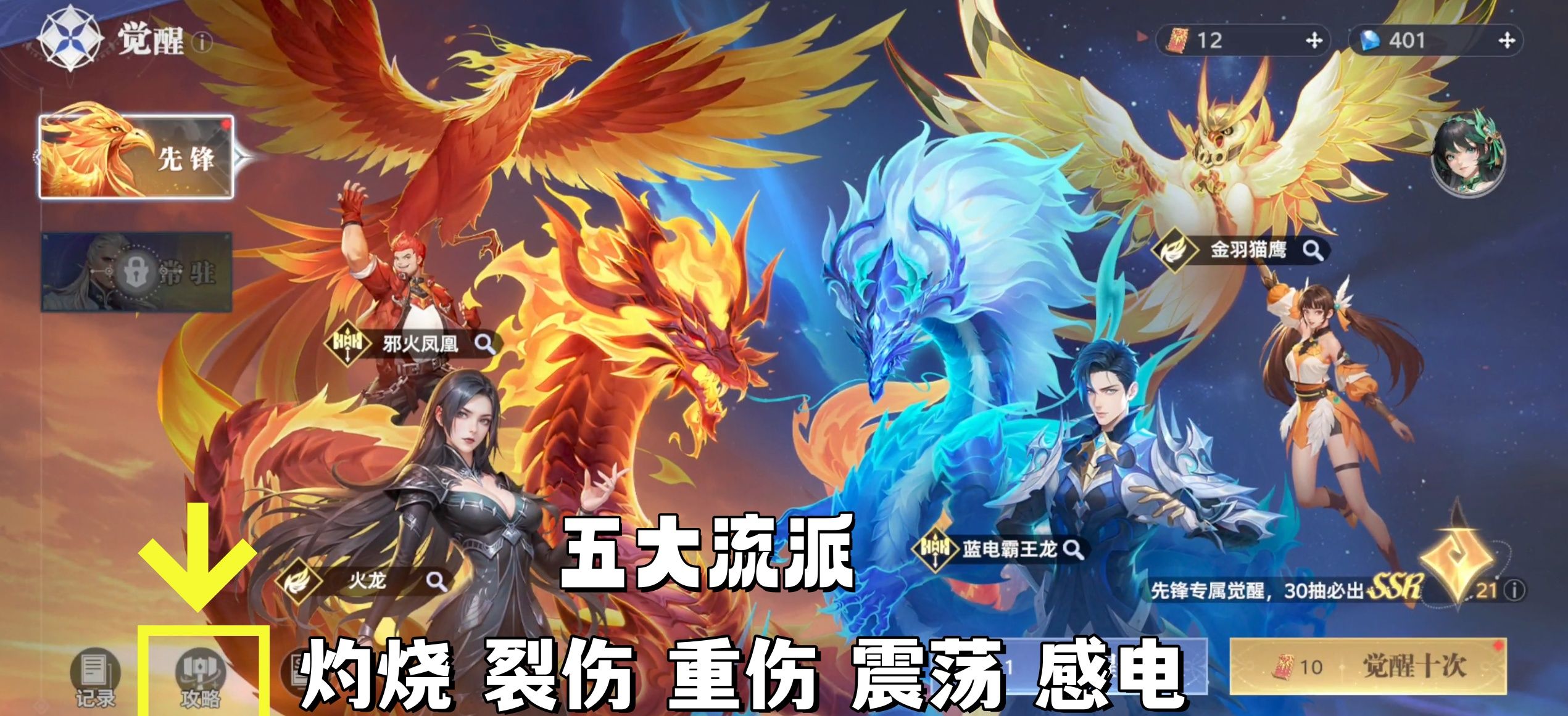 斗罗大陆：猎魂世界新手初始武魂选择推荐