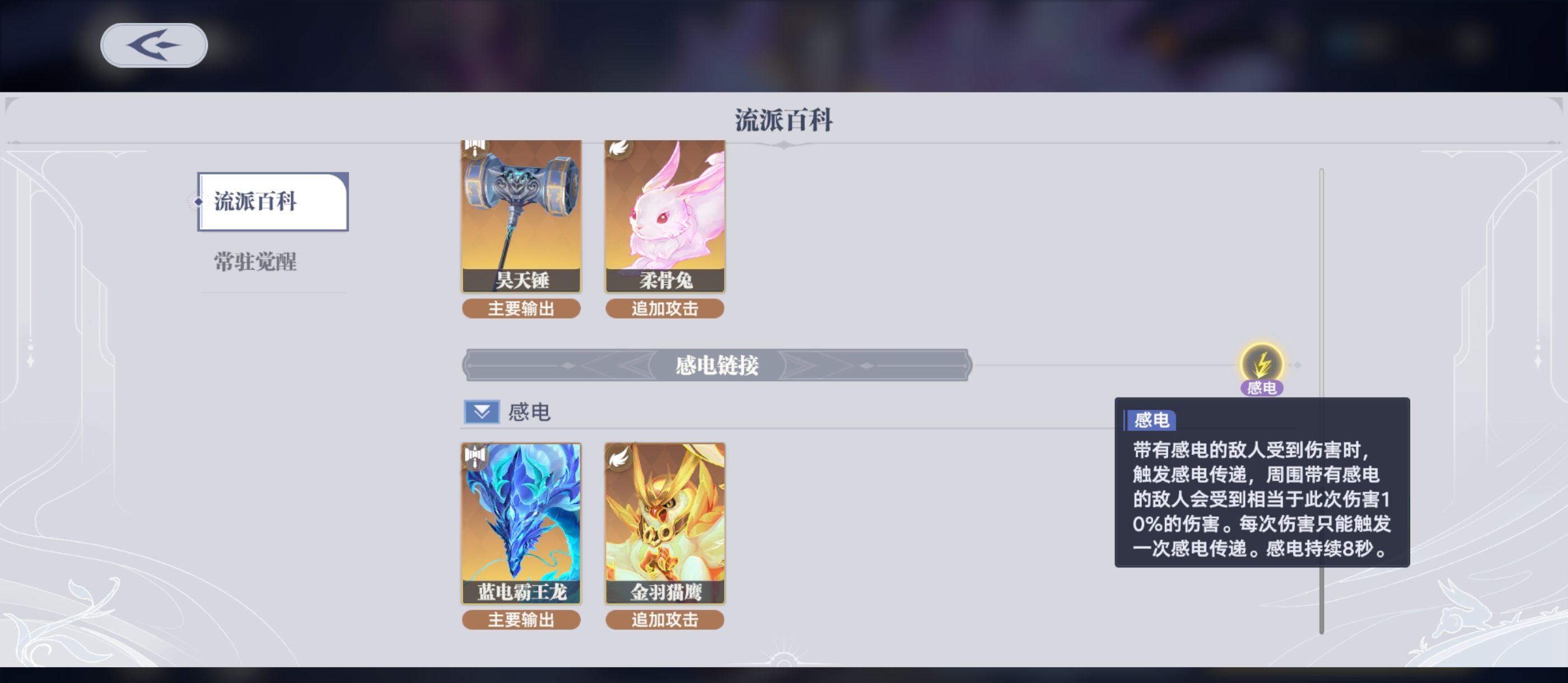 斗罗大陆：猎魂世界新手初始武魂选择推荐