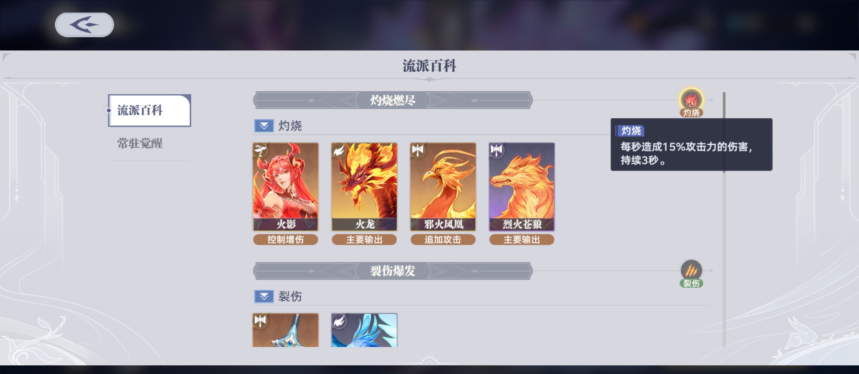 斗罗大陆：猎魂世界新手初始武魂选择推荐