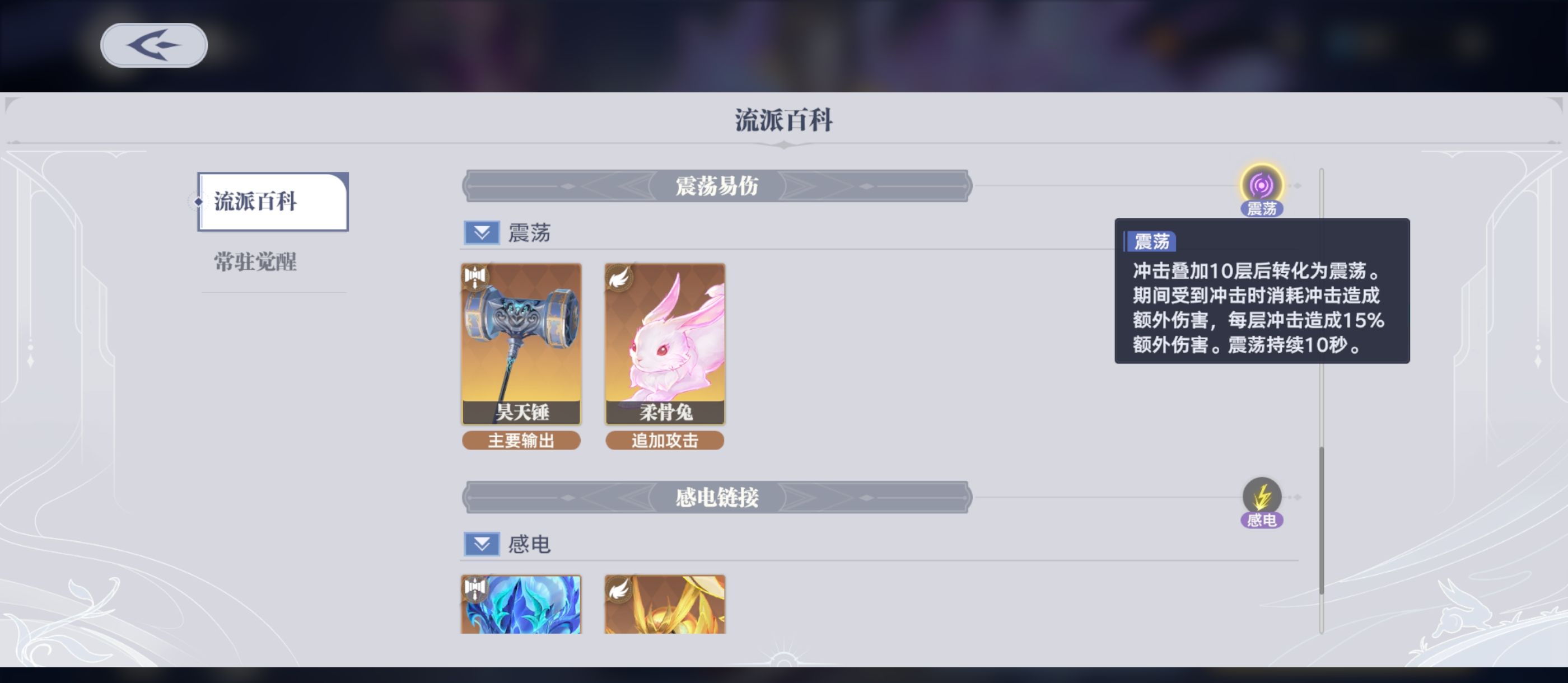斗罗大陆：猎魂世界新手初始武魂选择推荐