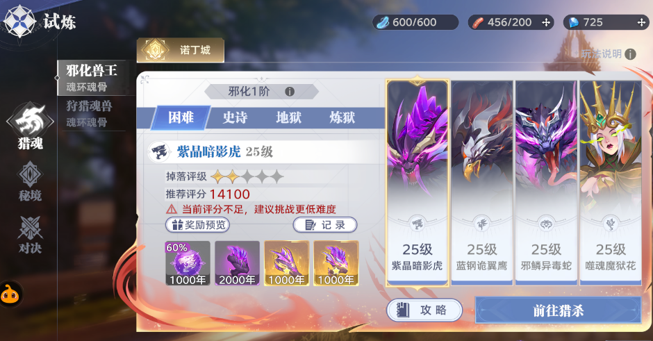 斗罗大陆：猎魂世界新手开服三天攻略