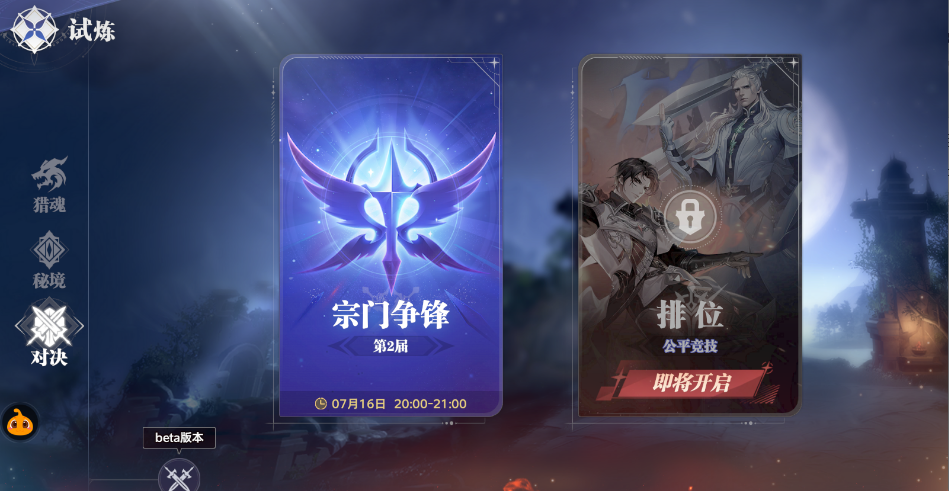斗罗大陆：猎魂世界新手开服三天攻略