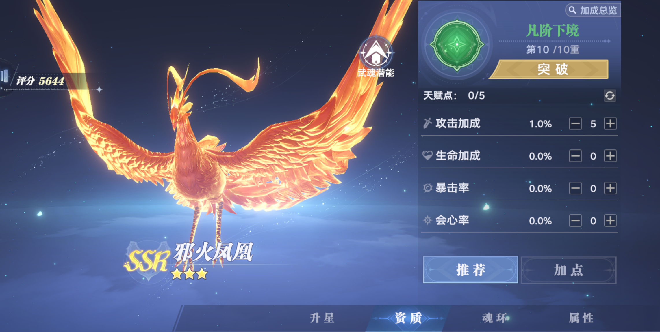 斗罗大陆：猎魂世界战力介绍及提升攻略