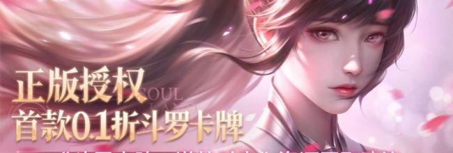 《斗罗大陆:逆转时空》资源囤取建议