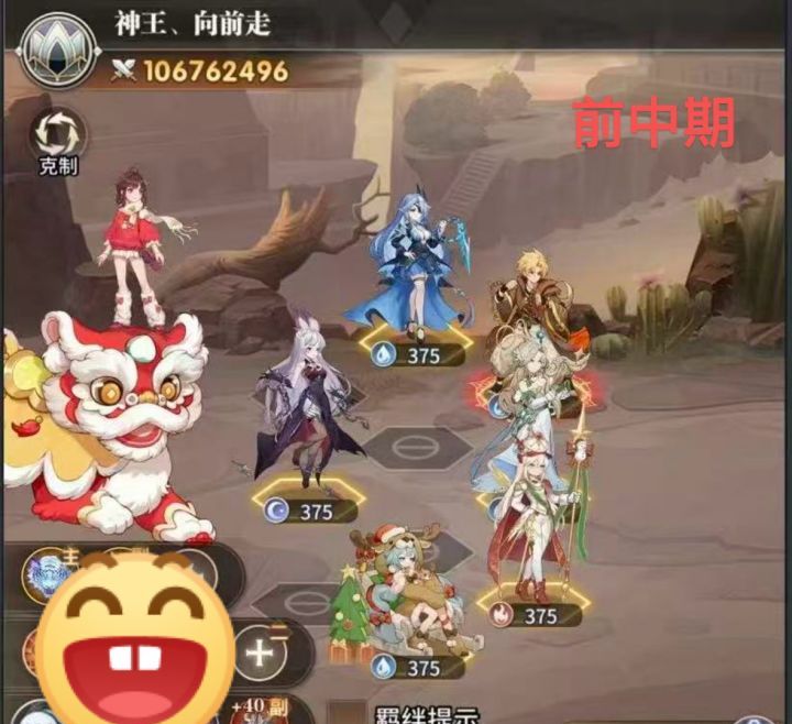 《斗罗大陆：武魂觉醒》中期发展攻略