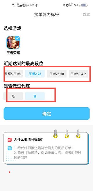 代练丸子打手版使用方法