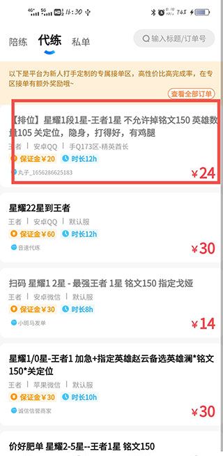 代练丸子打手版使用方法