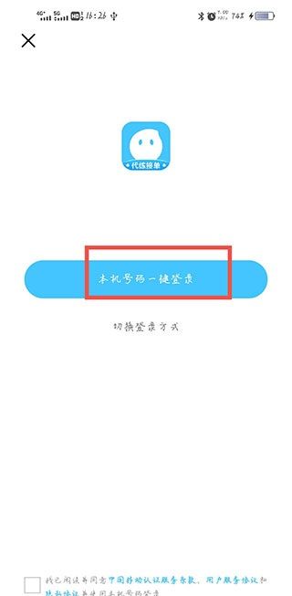 代练丸子打手版使用方法