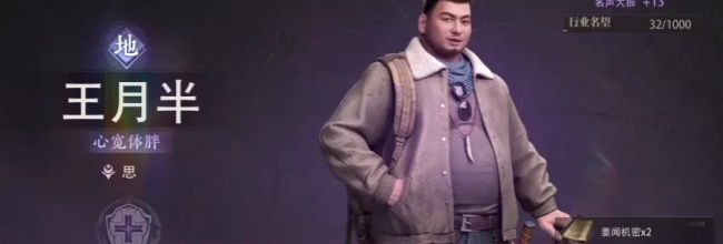 盗墓笔记：启程开荒阵容推荐