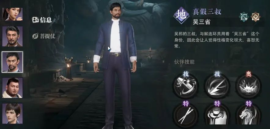 盗墓笔记：启程新手开荒角色推荐