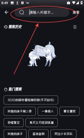 动漫屋app视频缓存方法