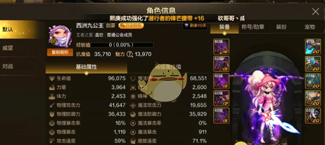 《DNF手游》抗魔值五大阶段介绍