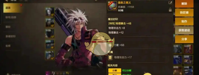 《DNF手游》团队战力快速提升方法