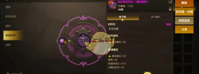 《DNF手游》团队战力快速提升方法