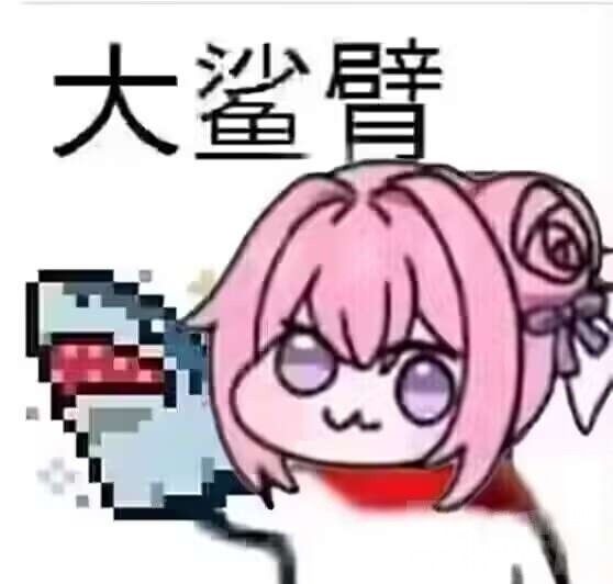 doro粉狗表情包一览