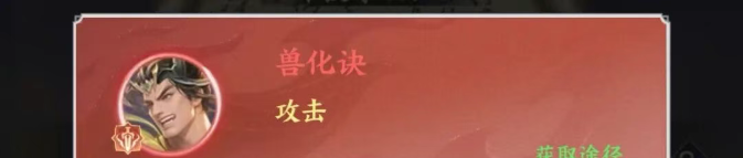 《斗破苍穹》地阶斗技优先级选择