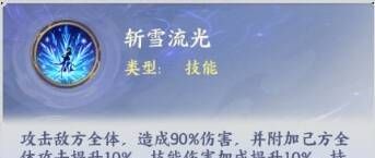 斗破苍穹联动角色姬如雪玩法攻略