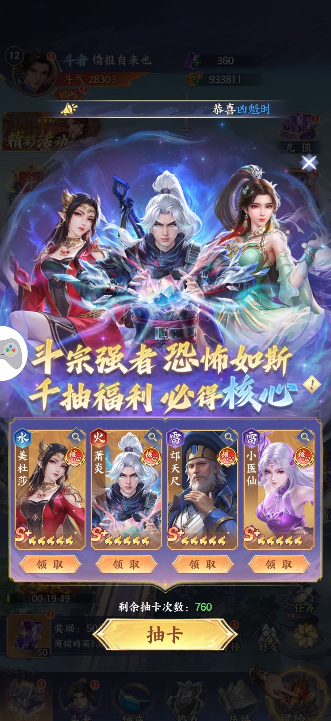 斗破苍穹手游开服前三天攻略