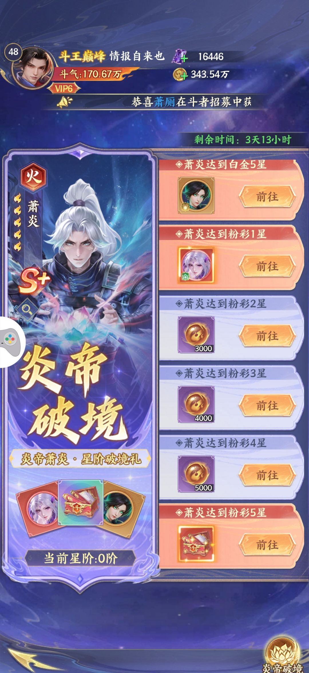 斗破苍穹手游开服前三天攻略