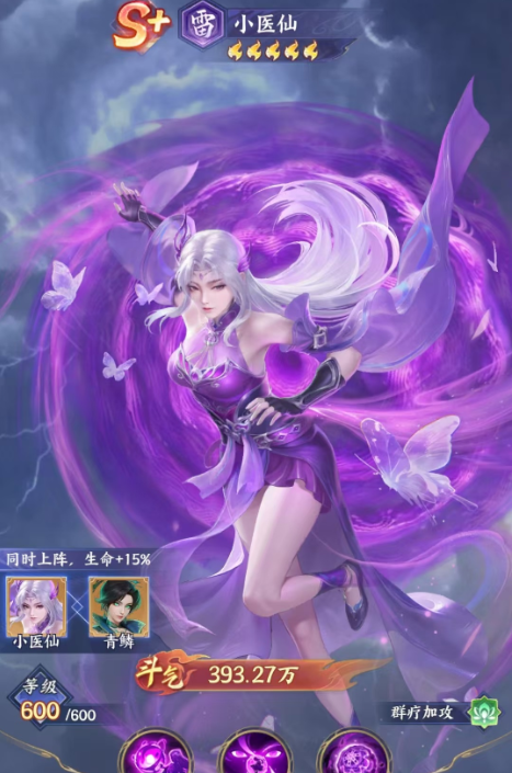 《斗破苍穹》游戏角色及职业分类