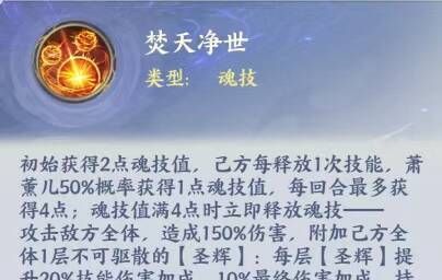 斗破苍穹至臻萧薰儿养成攻略
