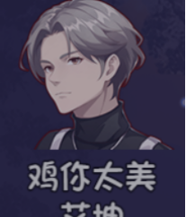 《大千世界2》艾坤获取方法及角色详情