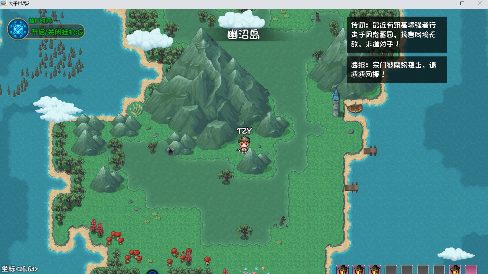 《大千世界2》出村后的一些探索和准备