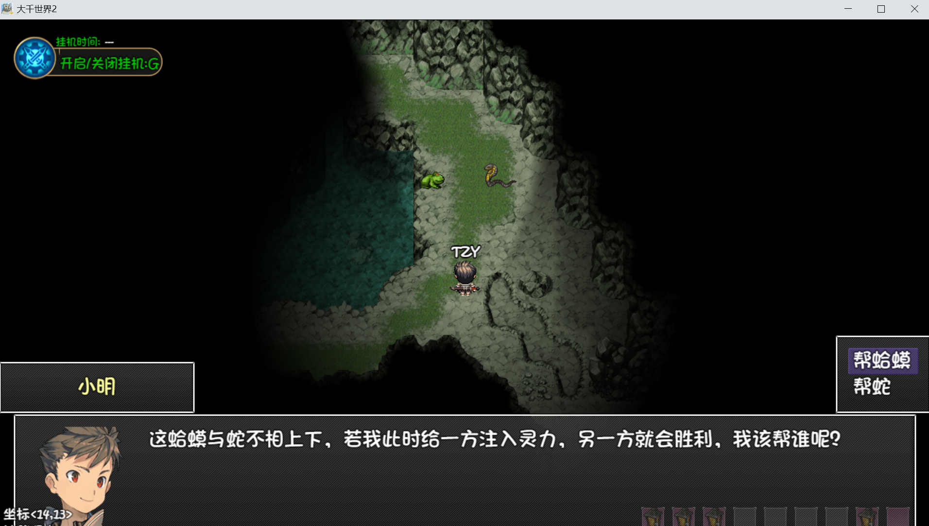 《大千世界2》出村后的一些探索和准备