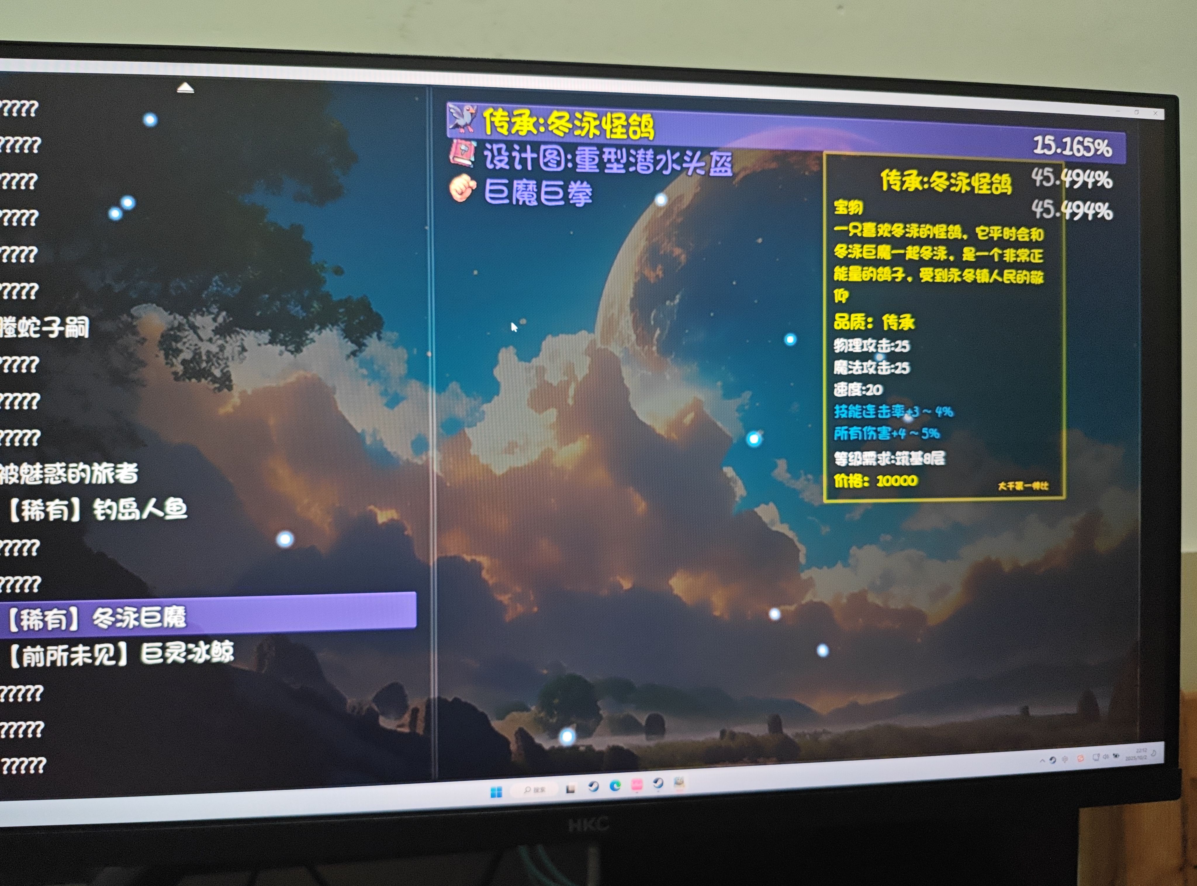 大千世界2钓鱼秘境怪物掉落分享