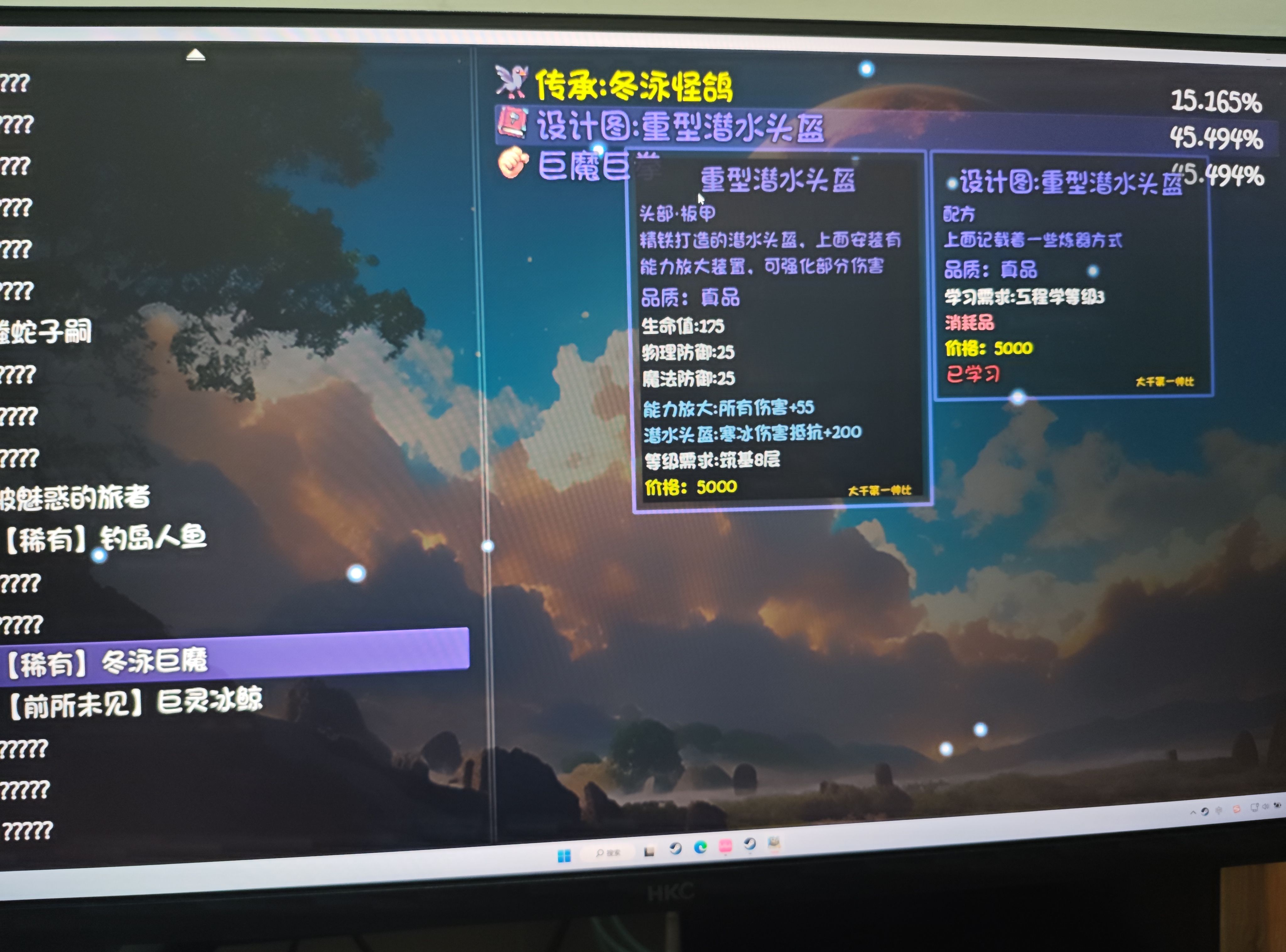 大千世界2钓鱼秘境怪物掉落分享