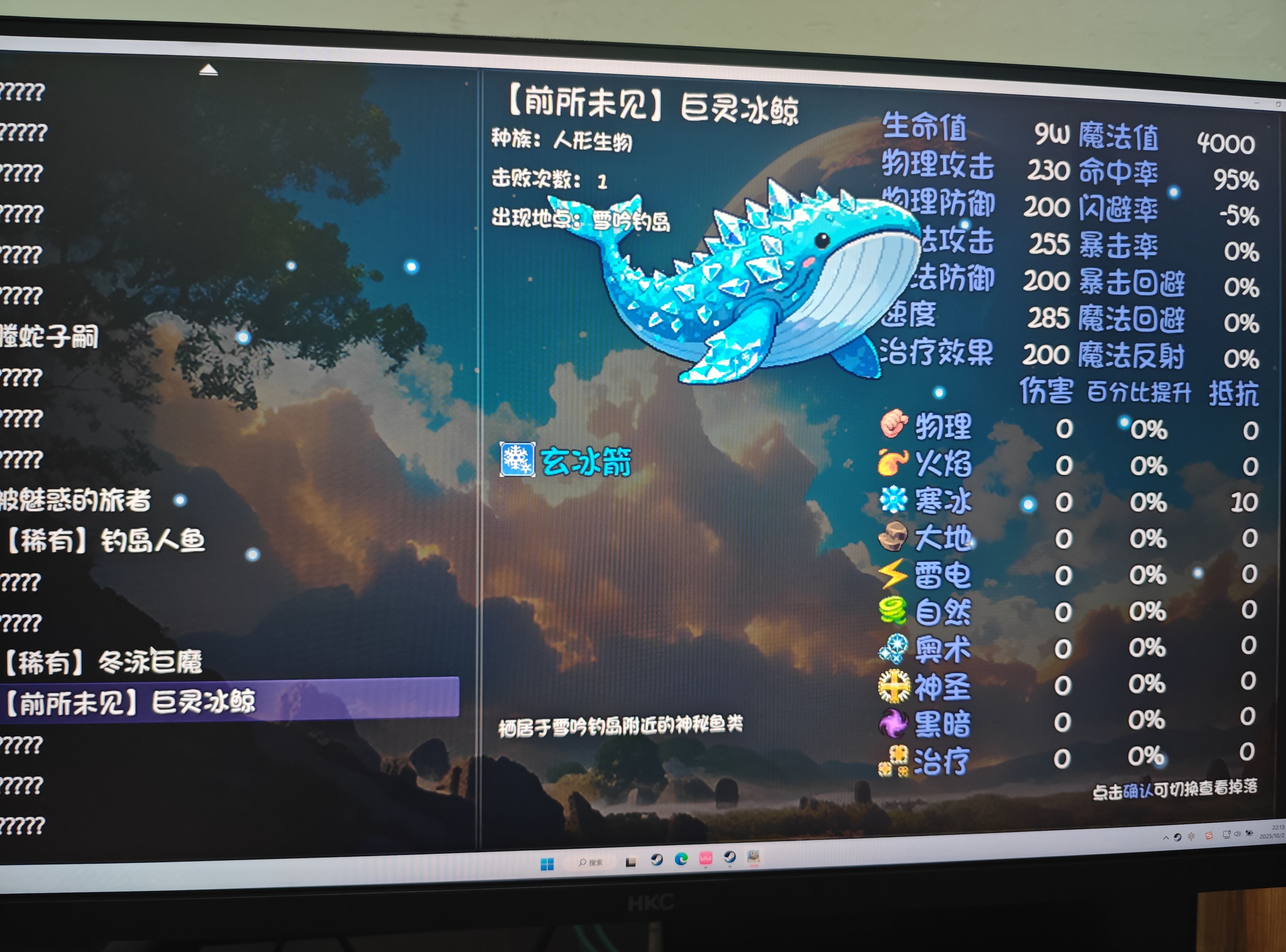 大千世界2钓鱼秘境怪物掉落分享