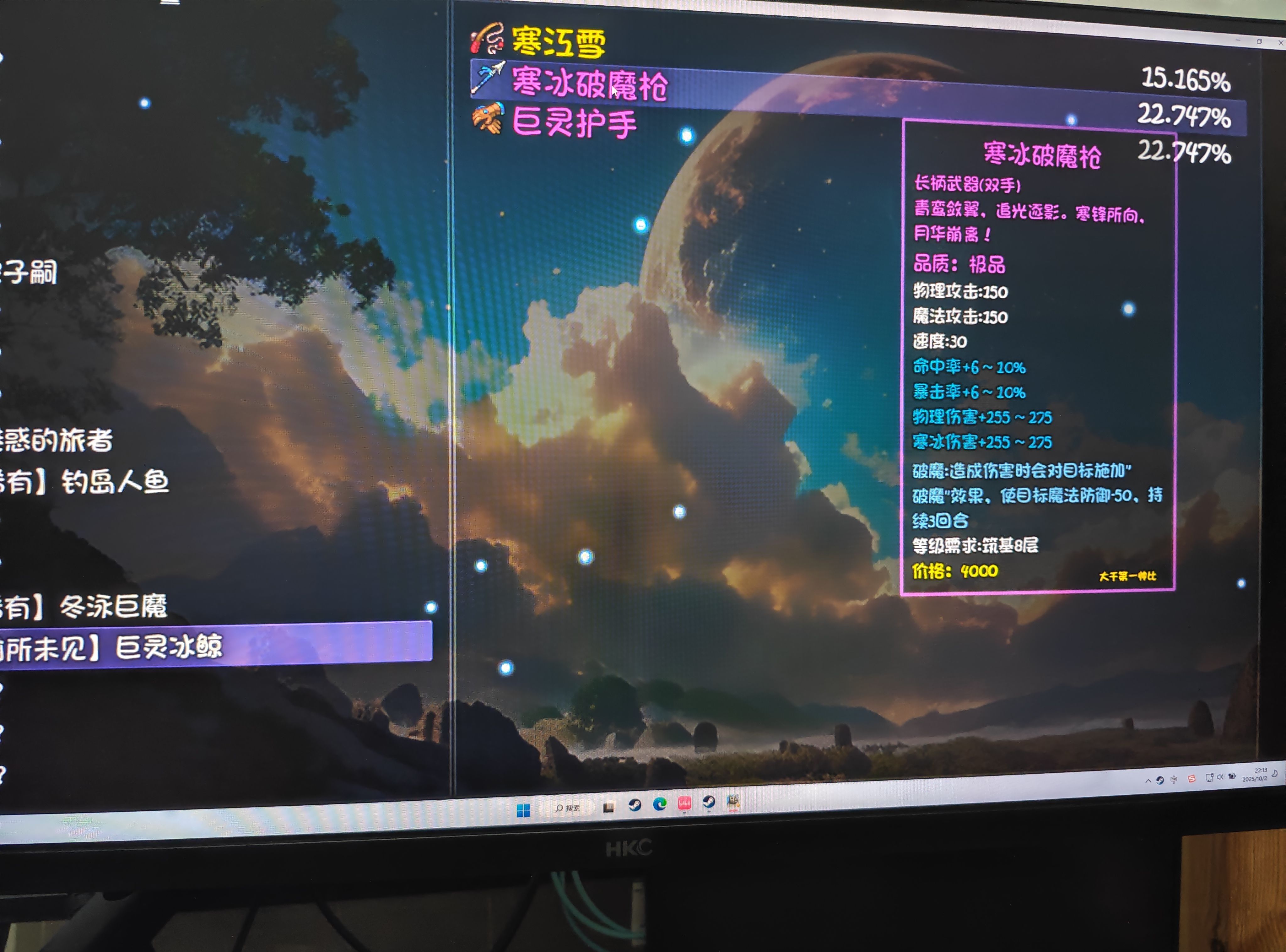 大千世界2钓鱼秘境怪物掉落分享