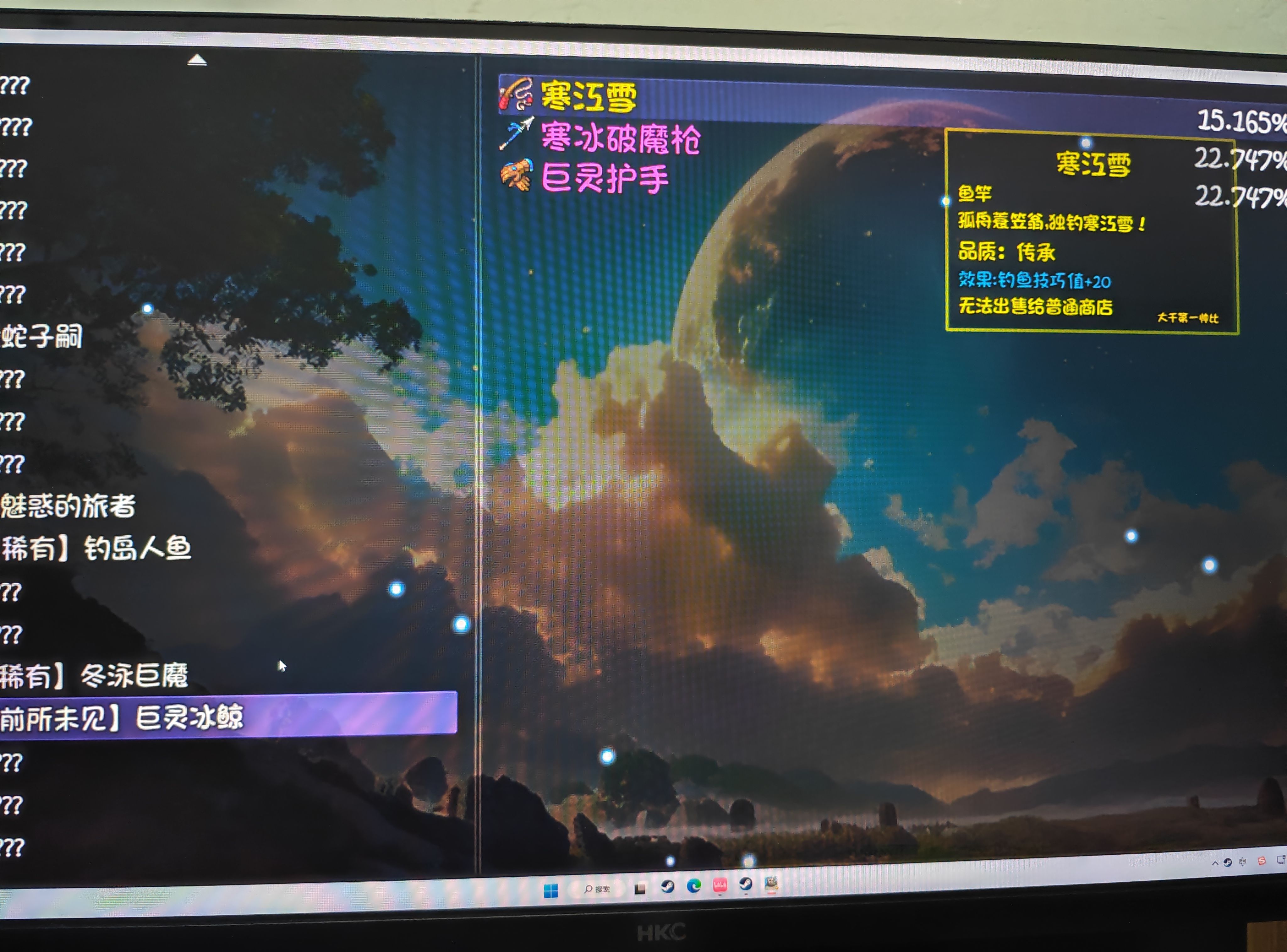 大千世界2钓鱼秘境怪物掉落分享