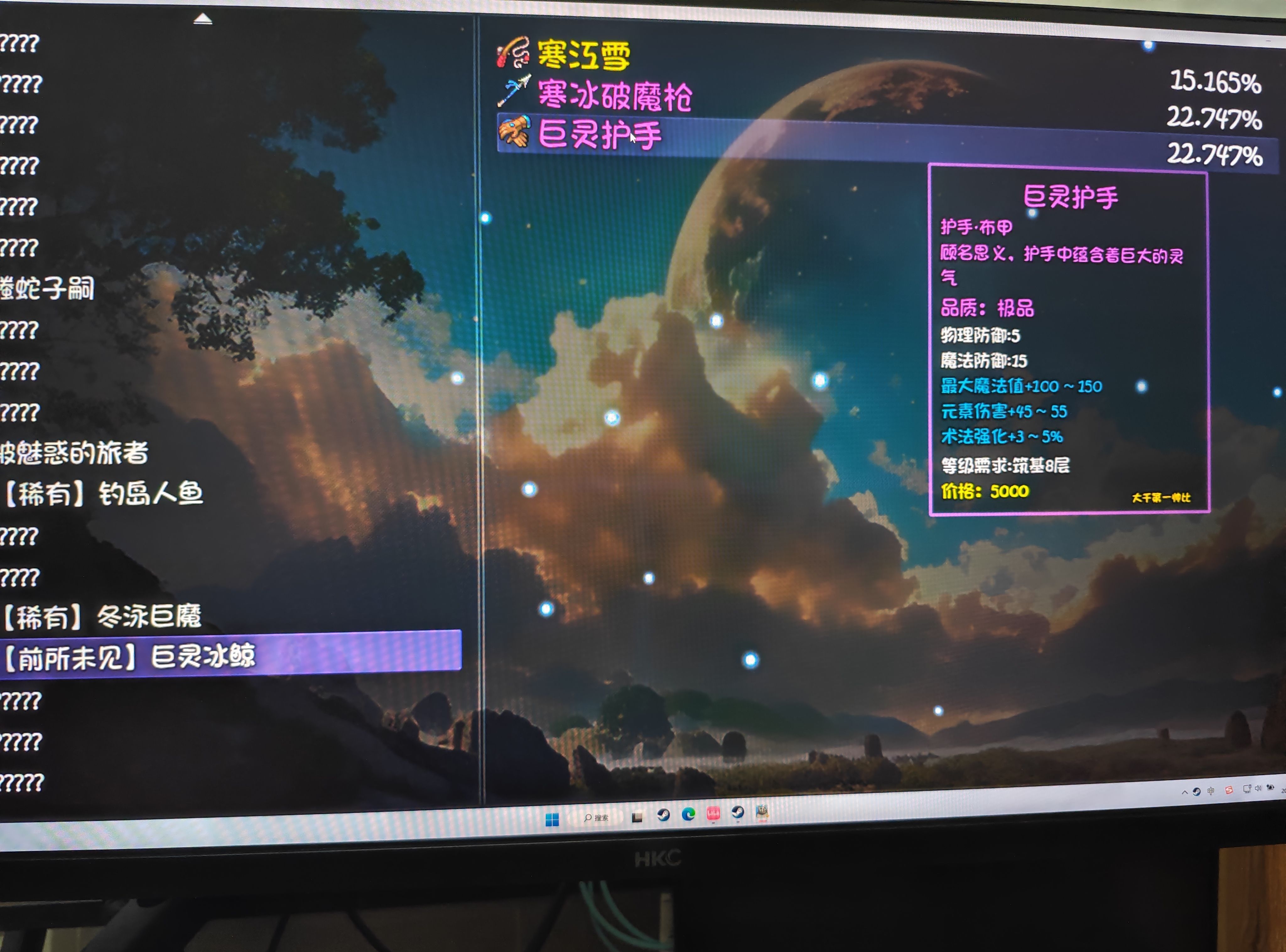 大千世界2钓鱼秘境怪物掉落分享