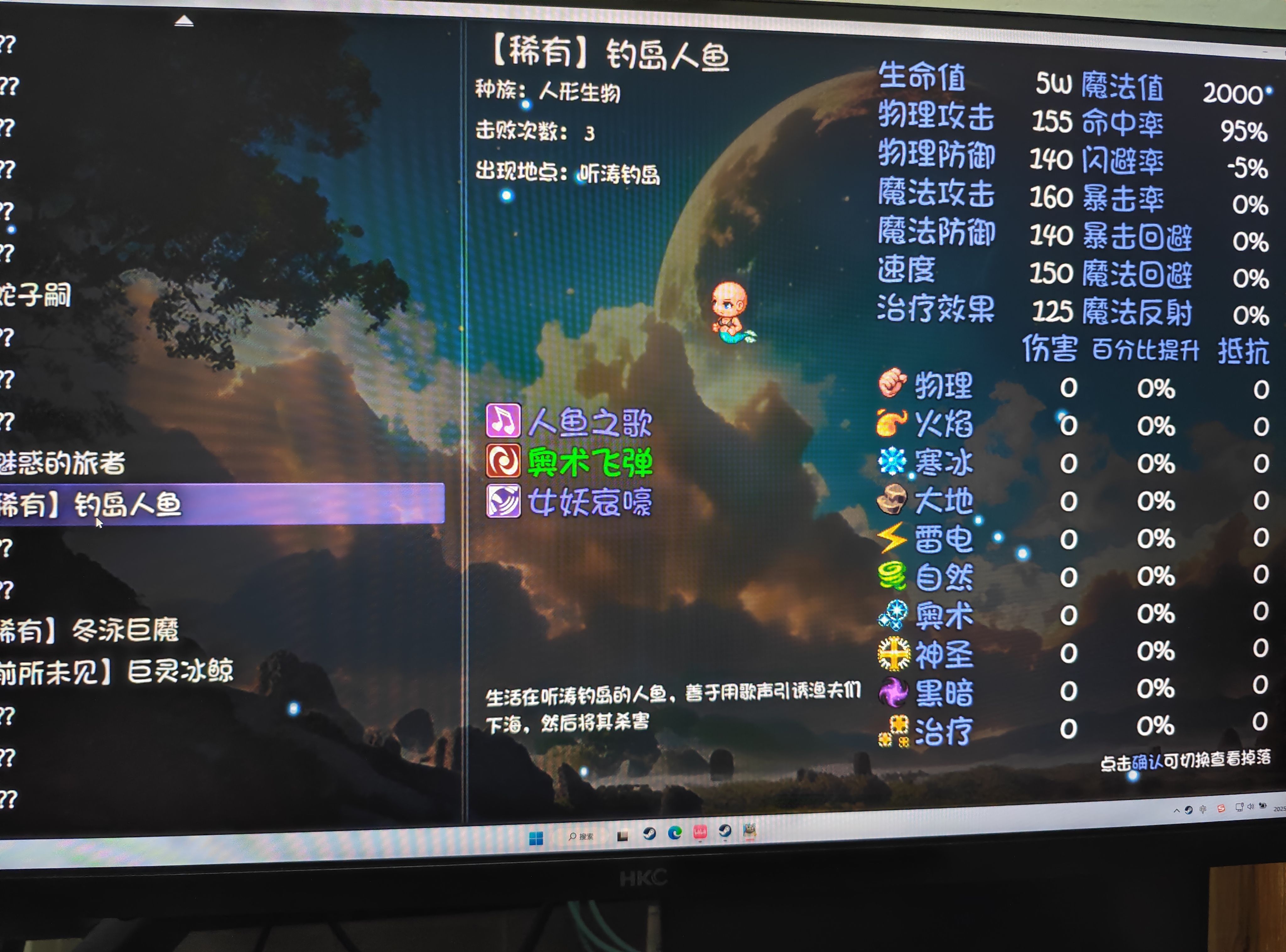 大千世界2钓鱼秘境怪物掉落分享