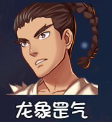 《大千世界2》队友招募攻略大全