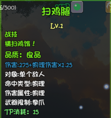 大千世界2固定伤害加成介绍与测试