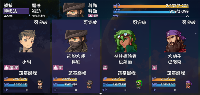 《大千世界2》呼吸法共享操作分享