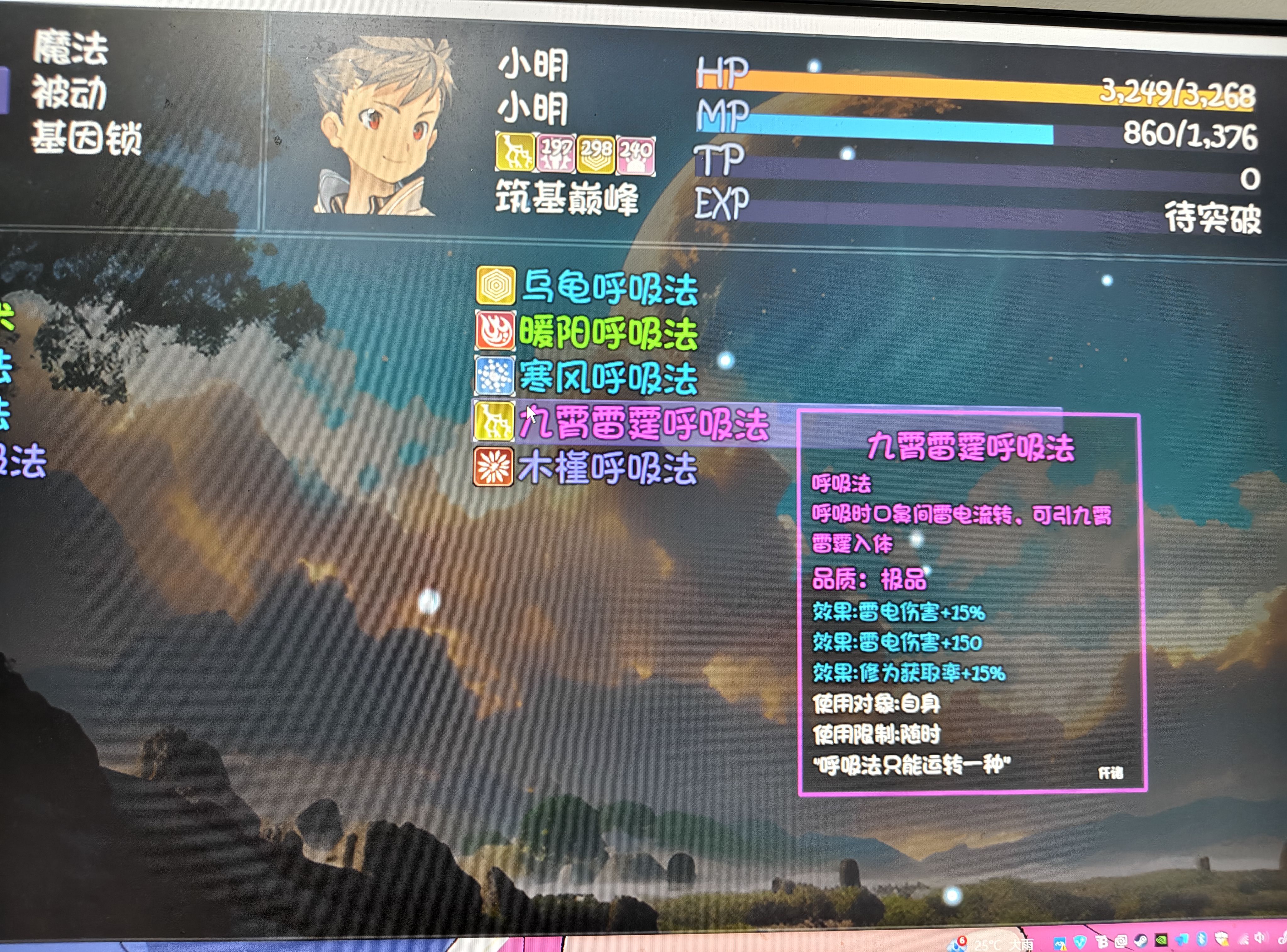 《大千世界2》龙虎山毕业伤害实测