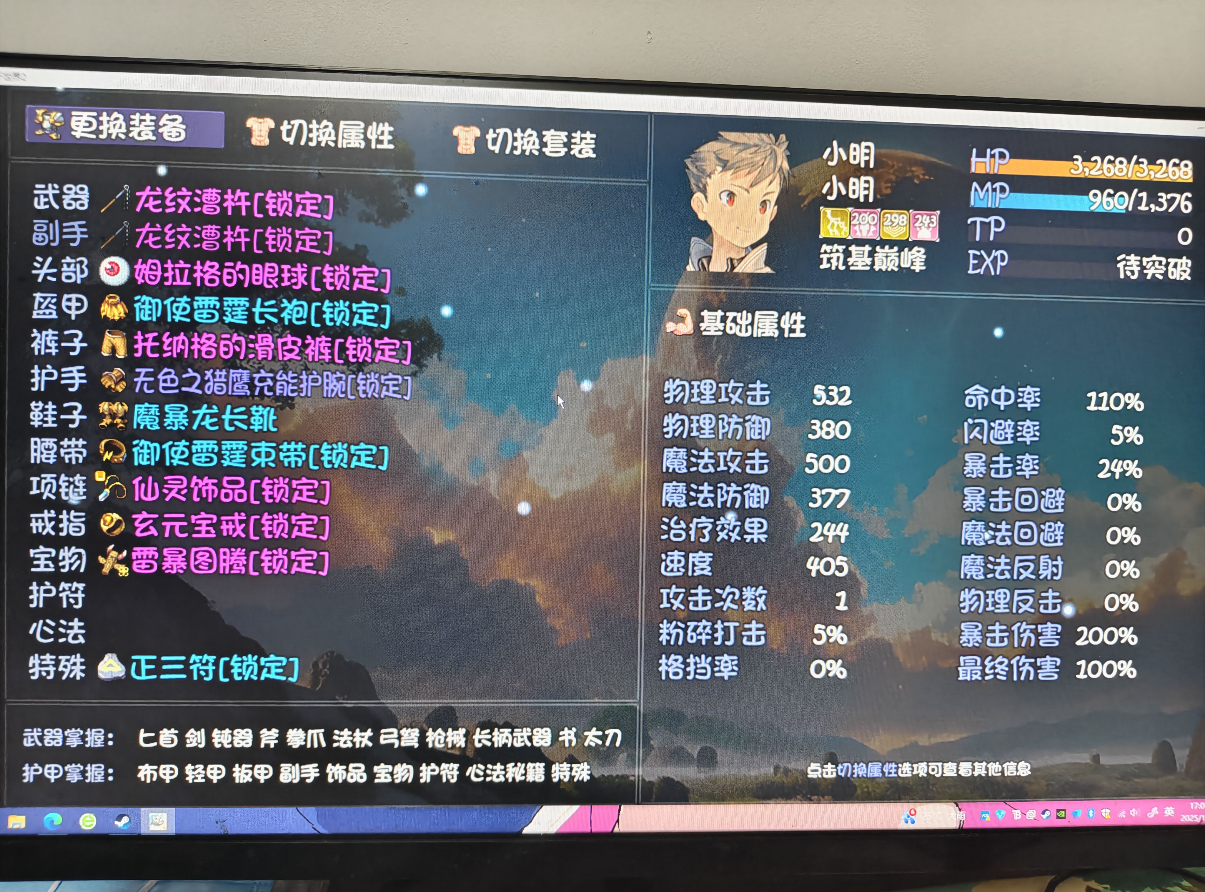 《大千世界2》龙虎山毕业伤害实测