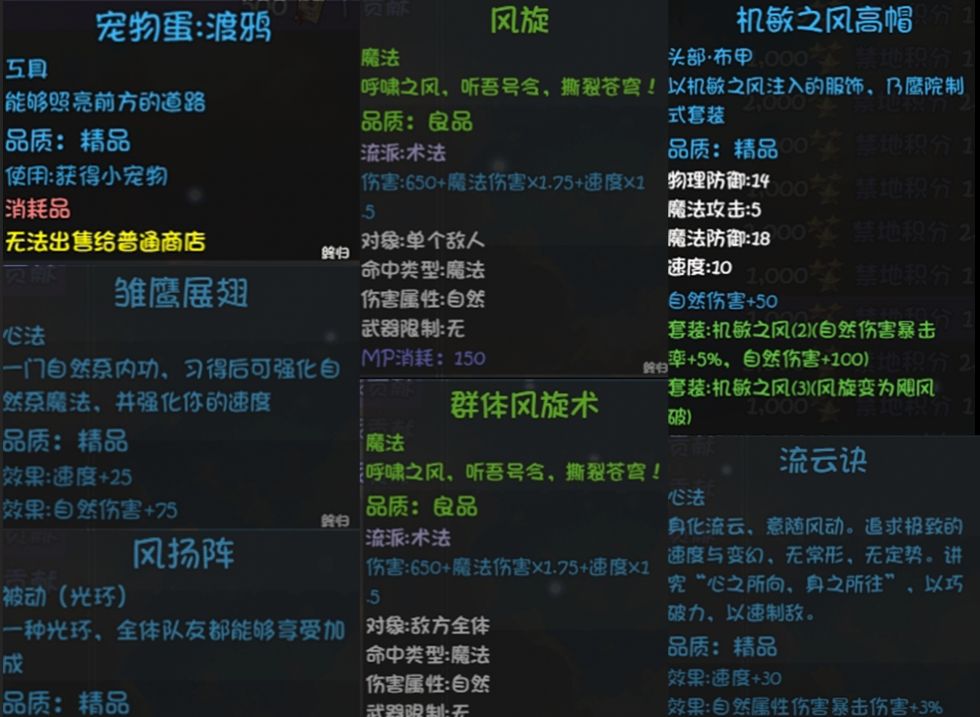 《大千世界2》门派魔法学院玩法介绍