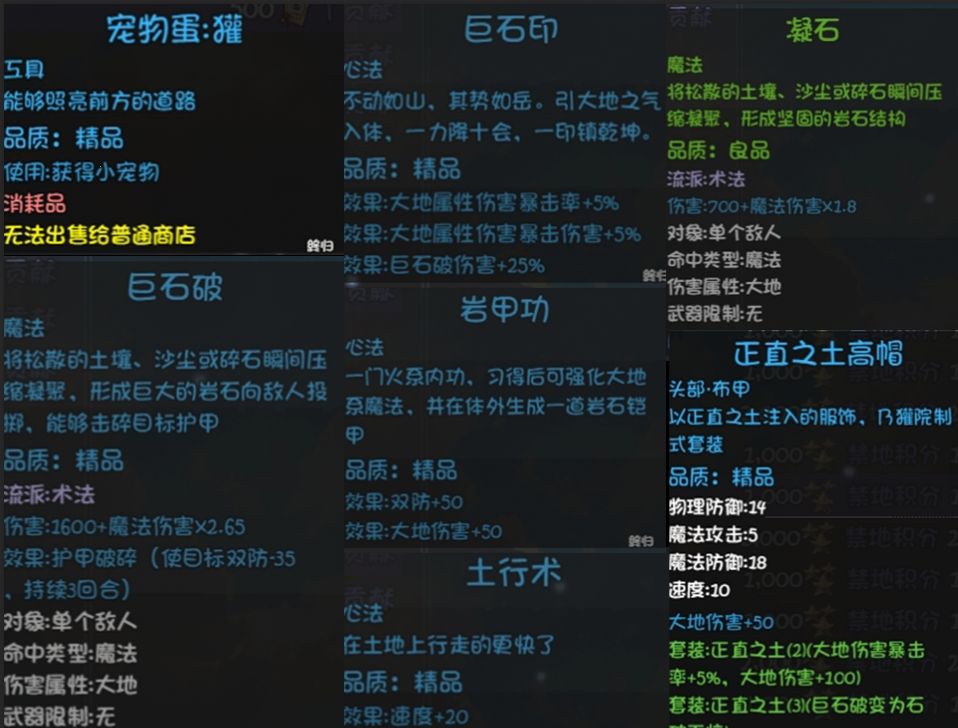 《大千世界2》门派魔法学院玩法介绍