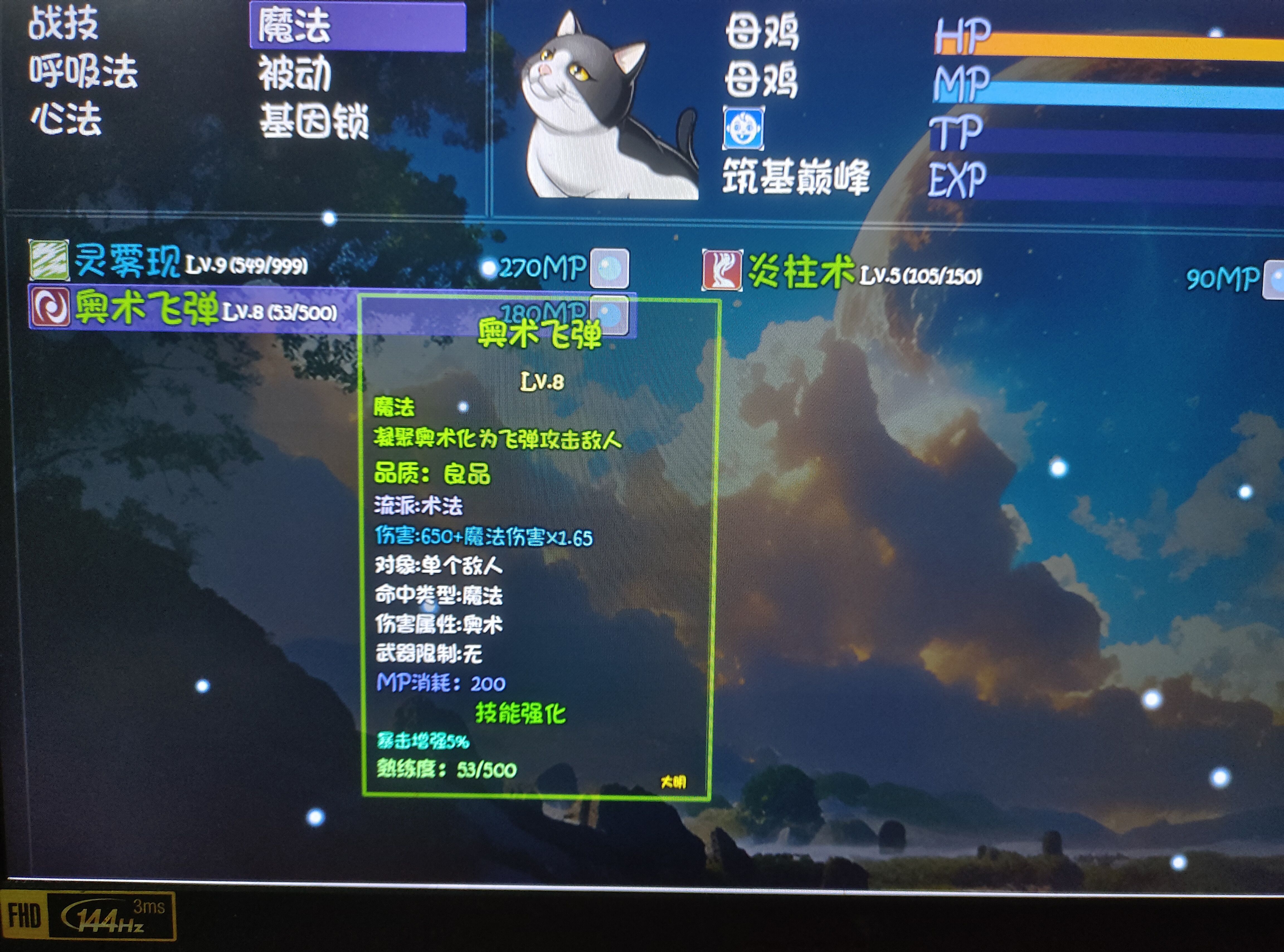 大千世界2猫入队方法