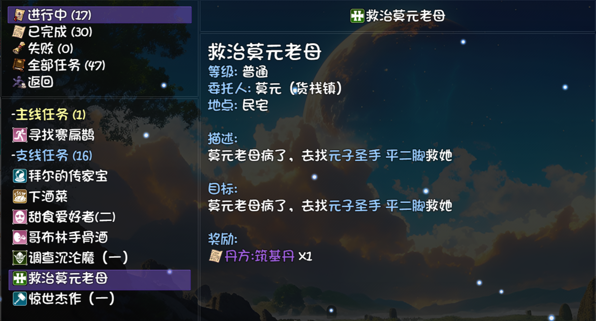 《大千世界2》偷佛门攻略