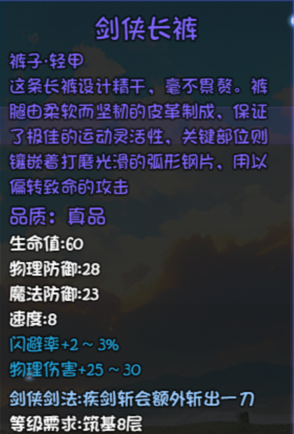 《大千世界2》武道大会备战攻略