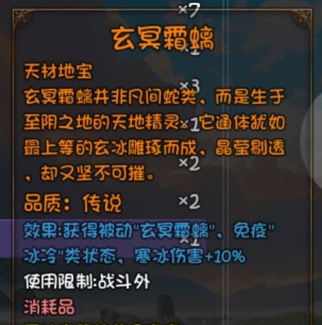 《大千世界2》无需战斗获得的特殊宝箱和物品一览