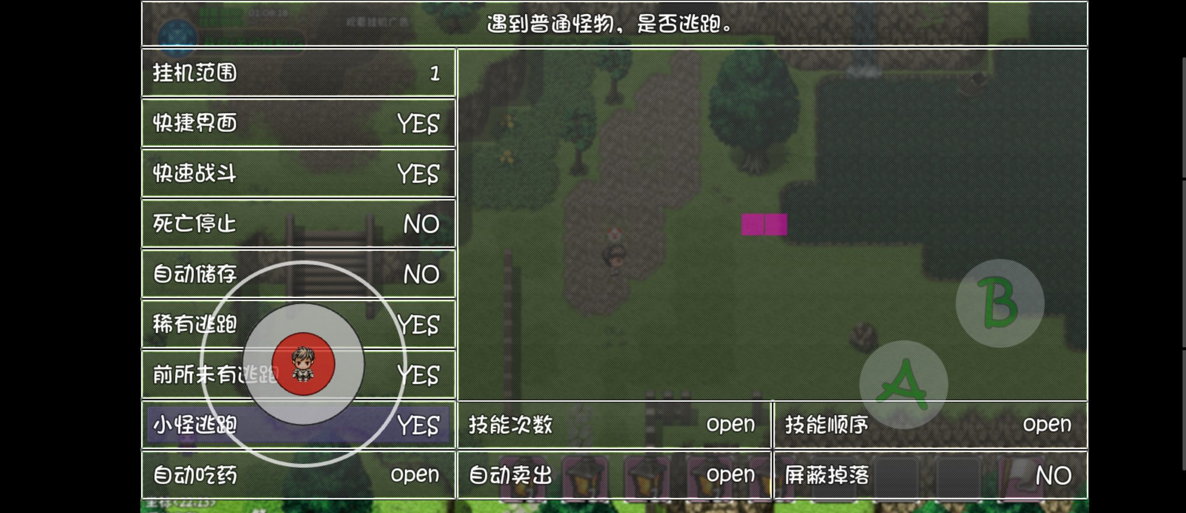 《大千世界2》新手前期手动速刷攻略