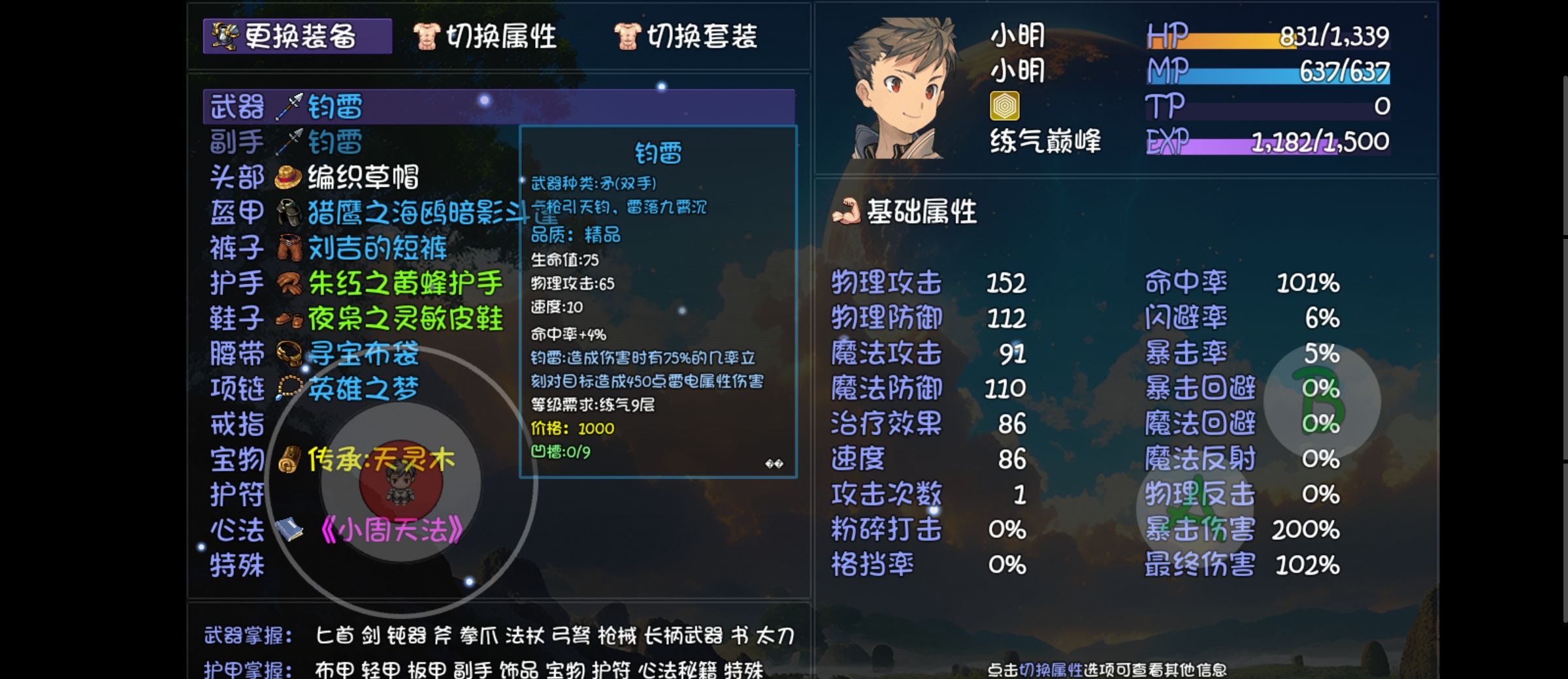 《大千世界2》新手前期手动速刷攻略