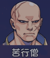 《大千世界2》修一获取方法及角色详情