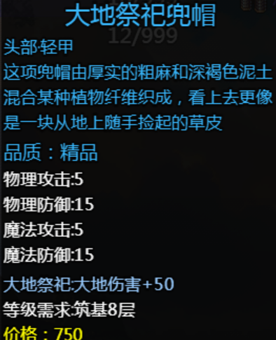 大千世界2抓鬼宝箱汇总